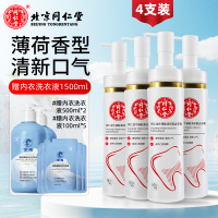 北京同仁堂牛磺酸液体牙膏按压式清新口气净化祛牙渍牙垢针对多钟口腔问题持久清新口气洁白牙齿