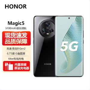 荣耀Magic5 12GB+256GB 亮黑 第二代骁龙8芯 120Hz智能刷新率 5400万超清广角主摄 5G手机