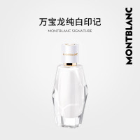 万宝龙纯白印记女士浓香水30ml