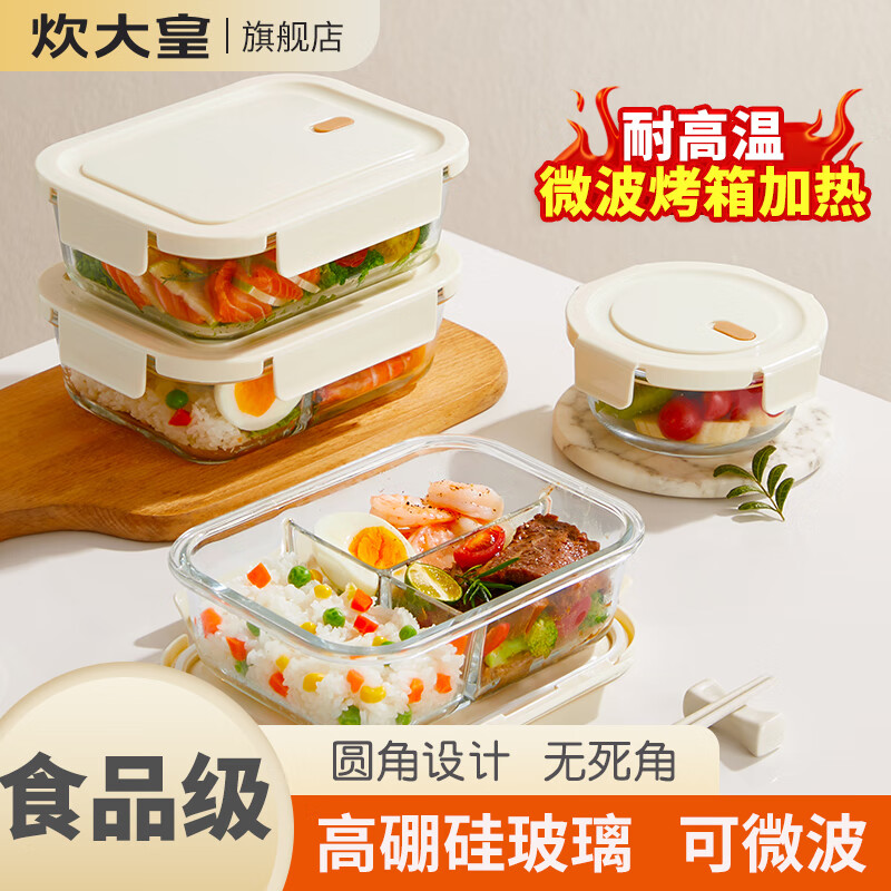 炊大皇玻璃饭盒微波炉加热专用保鲜盒上班族便当餐盒1030ml无分隔+保温包+餐具