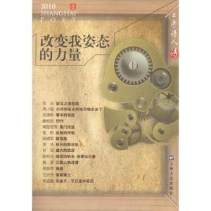 [M]改变我姿态的力量-9787532137770