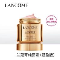 兰蔻(LANCOME)兰蔻菁纯面霜60ml 补水保湿淡纹紧致 兰蔻菁纯臻颜精萃面霜60ml清爽版(轻盈/版 )