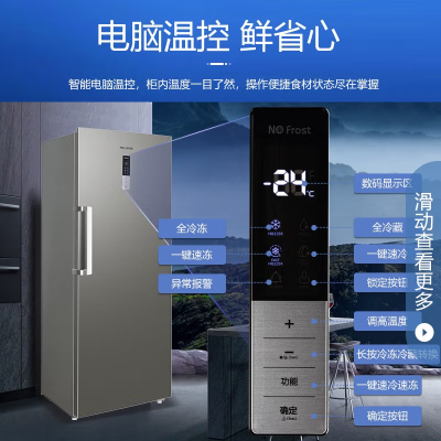 美菱(MeiLing) 311升 MCF(L)-338LDWEP 变频风冷大容量立式冰柜 五层分区全冷藏冷冻大抽屉冷柜