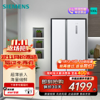 [超薄嵌入]西门子 530L 对开双门风冷无霜 大容量冰箱 KX53NA20TI 线下商场同款