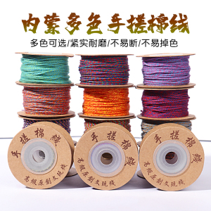 藏式手搓棉线文玩手串星月菩提专用五彩色耐磨无弹力编织串珠绳子送女朋友老婆情人节七夕生日礼物