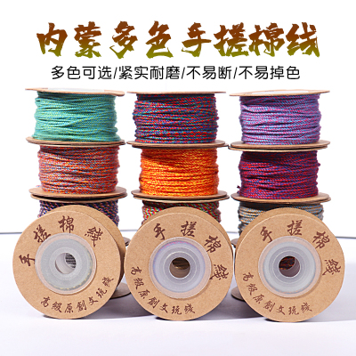 藏式手搓棉线文玩手串星月菩提专用五彩色耐磨无弹力编织串珠绳子送女朋友老婆情人节七夕生日礼物