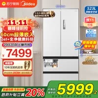 美的(Midea)M60系列523升法式多门60cm超薄变频双系统自动制冰冰箱MR-550WUFIPZE曦云白国补