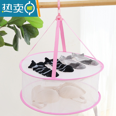 敬平全封闭晒衣篮晾衣网晒毛衣不变形晾晒网衣服平铺网兜晒袜子晒内衣 粉色45cm单层拉链封闭