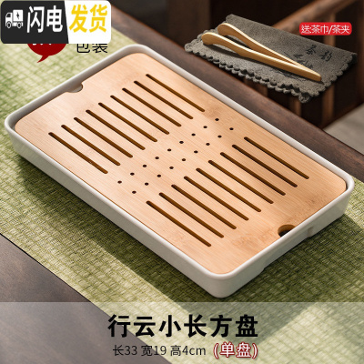 三维工匠竹制茶盘小型储水日式功夫茶具套装家用现代简约沥水托盘干泡茶台 款7行云小长方盘