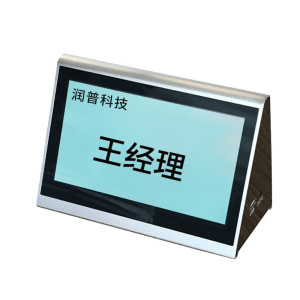 润普Runpu RP-DZZP7S 视频会议解决方案无纸化电子桌牌 液晶屏双面电子桌牌触摸座位姓铭牌