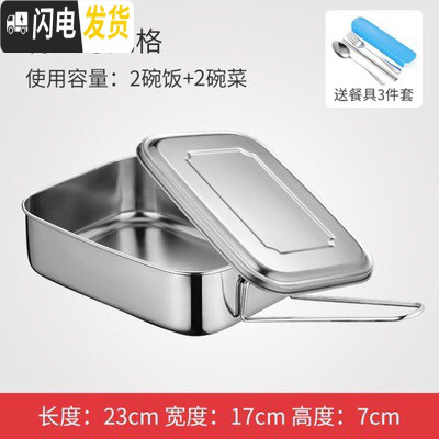 三维工匠304不锈钢饭盒学生餐盒大容量长方形上班族食堂蒸饭盒分隔便当盒 304特大号无格22cm[超大]送餐具
