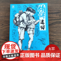 清仓人物速写临摹绘画教学速写笔迹美术初学练习范画教程照片写生范本