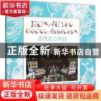 正版 浪漫新古典:Ⅵ:Ⅵ 黄滢,马勇 华中科技大学出版社 978756801