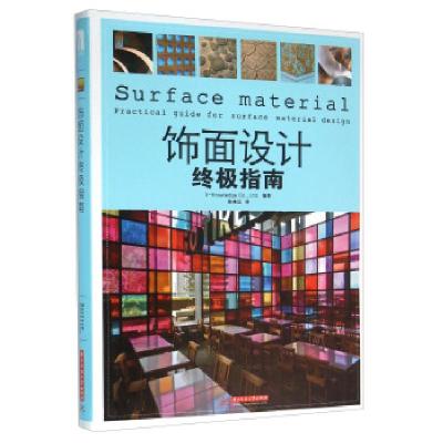 正版新书]饰面设计指南X-Knowledge,Co.,Ltd. 著;陈靖远 译97
