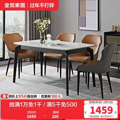 全友家居现代简约大理石纹餐桌长方形轻奢餐桌椅客厅餐厅家具