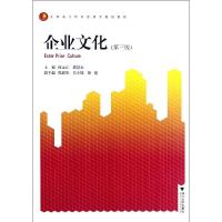 正版新书]企业文化(第3版高职高专经济管理类规划教材)祝宝江978