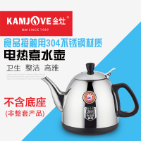 KAMJOVE/金灶 电热水壶煮水壶 304食品级不锈钢煮水壶茶艺炉茶具配件 正品原厂配件