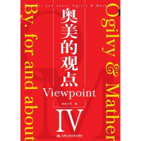正版新书]奥美的观点IV奥美公司9787300072470