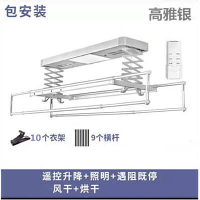  智能遥控升降电动晾衣架如华福禄阳台晾衣机声控烘干伸缩四杆_银色热风烘干款横杆安装衣架