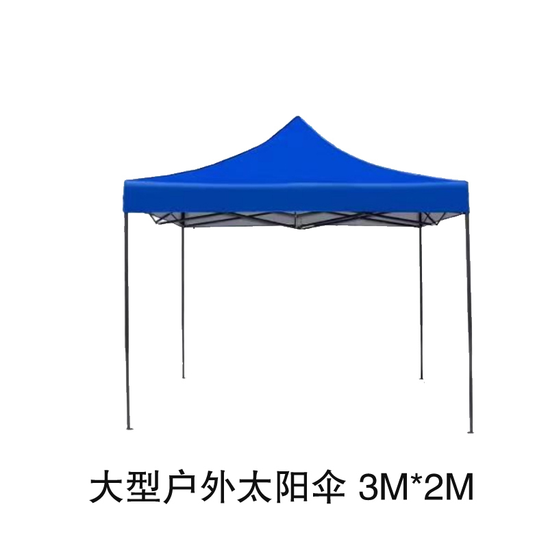 十方嘉大型户外太阳伞 3M*2M