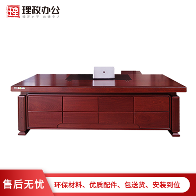 [理政]油漆办公桌 办公家具 实木贴皮老板桌 油漆大班台 2米办公台