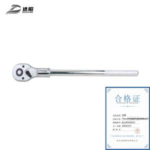 达昭 19mm系列镜面快速脱落棘轮扳手 实心杆303921