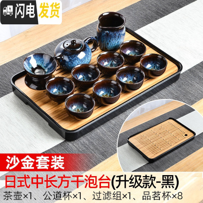 三维工匠竹制储水密胺茶盘小号家用小型托盘功夫茶具套装干泡茶台简约日式 日式(中长方)(级款黑)沙金套装