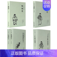 [正版]全5本 晚清四大谴责小说全本无删减 官场现形记上下册+二十年目睹之怪现状+老残游记+孽海花(足本典藏)/中国古典