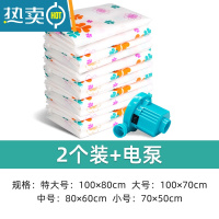 敬平抽真空压缩袋收纳被子衣服羽绒服器耐用防潮真空气蒸空带电动泵 2只装送电泵 大号(100*70cm)