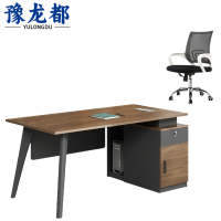 豫龙都 办公桌含椅 套