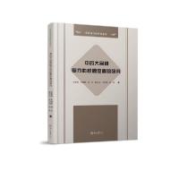 正版新书]中药大品种复方血栓通胶囊的研究(精)/中药现代化研究