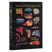 [N]如何设计一本书(护封封面与文学边缘的艺术)(精)-9787553527680