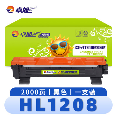 卓旭 硒鼓HL1208 支