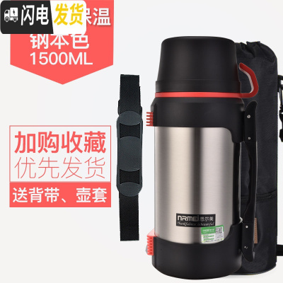 三维工匠保温壶 户外大容量保温杯男大号便携车载不锈钢水壶瓶4 钢本色1500+壶刷壶套
