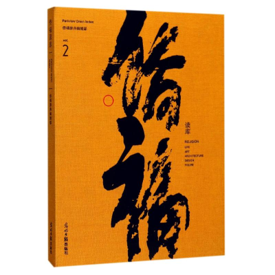 [M]侨福读库-9787519431365