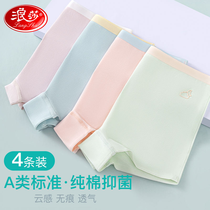 浪莎女童内裤纯棉平角儿童四角全棉中大童不夹屁屁小女孩宝宝短裤