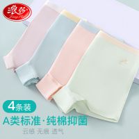 浪莎女童内裤纯棉平角儿童四角全棉中大童不夹屁屁小女孩宝宝短裤