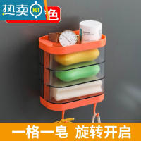 敬平新款旋转卫生间肥皂盒香皂置物架免打孔壁挂式沥水双层洗衣皂盒架 三层橙色(一格一皂)旋转开启