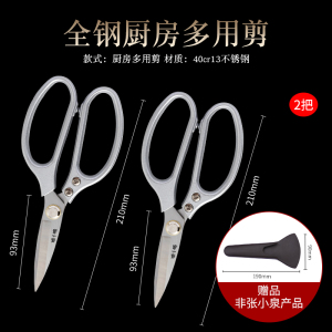 张小泉厨房剪刀家用不锈钢鸡骨剪高硬度锋利烤肉剪多功能杀鱼剪子8138