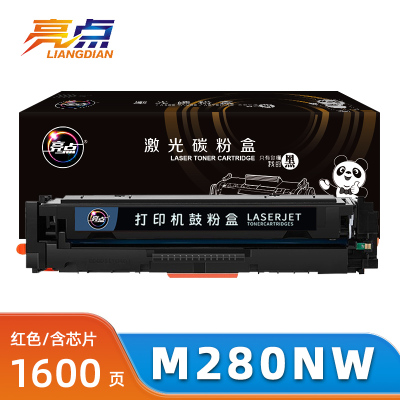 亮点硒鼓M280nw红 支