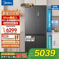 美的(Midea)M60系列513升十字门双系统超薄全嵌制冰机风冷无霜冰箱以旧换新MR-539WUSIPZE海贝黛国补