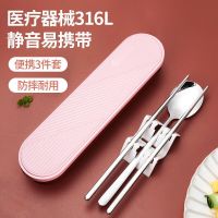 美厨(MAXCOOK) 316L不锈钢筷子勺子餐具套装 北欧粉