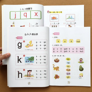 全2本学习拼音教材幼儿园大班学前教拼音用书声母韵母复韵母练习册3-6岁小孩学汉语拼音拼读训练发音声调