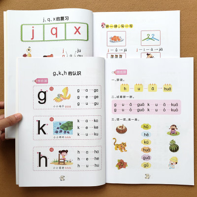 全2本学习拼音教材幼儿园大班学前教拼音用书声母韵母复韵母练习册3-6岁小孩学汉语拼音拼读训练发音声调