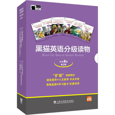 [M]黑猫英语分级读物 中学B级 第2辑(7-12)-9787544670609