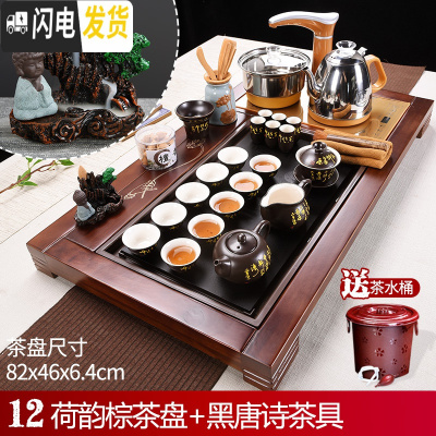 三维工匠紫砂功夫泡茶茶具套装家用茶杯简约茶盘实木全自动茶台烧水壶一体 12荷韵茶盘+黑唐诗 34件