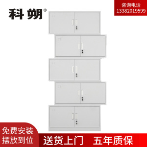 科朔 文件柜铁皮柜资料柜办公室柜子档案柜 分体五节文件柜 KS-G048