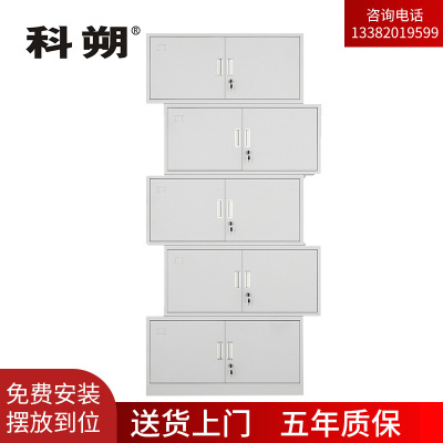 科朔 文件柜铁皮柜资料柜办公室柜子档案柜 分体五节文件柜 KS-G048