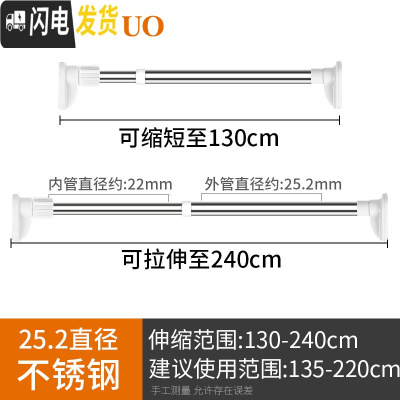 三维工匠卧室窗帘杆伸缩杆阳台晾衣杆免打孔晾衣架晒衣卫生间浴帘杆撑杆子 ★店长推荐★25.2直径130-240厘米