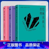 [正版] 诺奖作家莫里亚克作品(共3册)9787559458261